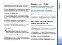 Страница 157