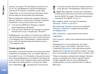 Страница 158
