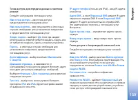 Страница 159