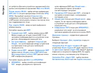 Страница 160