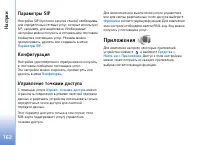 Страница 162