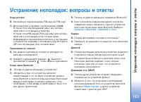 Страница 163