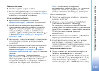 Страница 165
