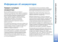 Страница 167
