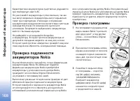 Страница 168
