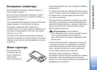 Страница 17