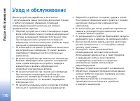 Страница 170
