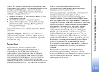 Страница 173