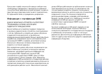 Страница 175