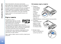 Страница 18