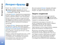 Страница 22