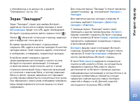 Страница 23