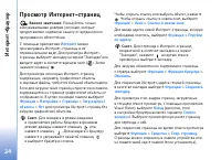 Страница 24