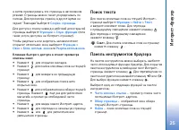 Страница 25