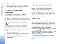 Страница 26