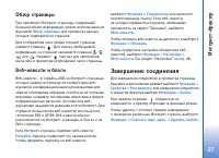 Страница 27
