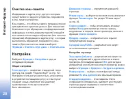 Страница 28