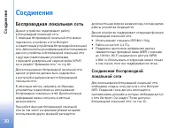 Страница 30