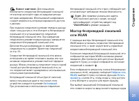Страница 31