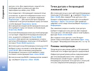 Страница 32