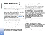 Страница 34
