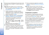 Страница 36