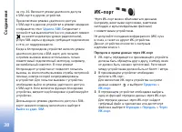 Страница 38