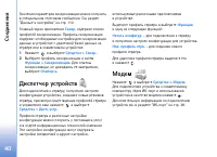 Страница 40
