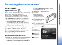 Страница 41