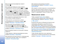 Страница 42