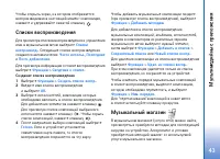 Страница 43