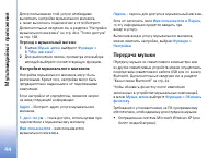 Страница 44