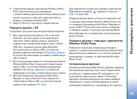 Страница 45