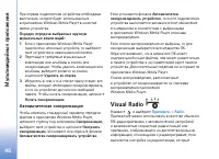 Страница 46