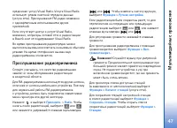 Страница 47