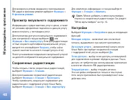 Страница 48