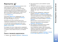 Страница 49