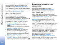 Страница 50