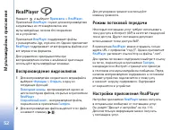 Страница 52