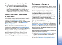Страница 55