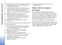 Страница 56