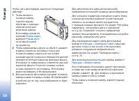 Страница 58