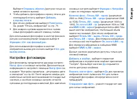 Страница 61