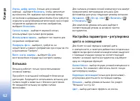 Страница 62