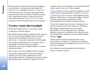 Страница 64