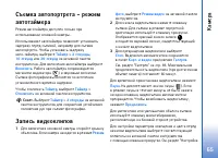 Страница 65