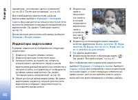 Страница 66