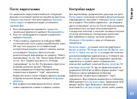 Страница 67