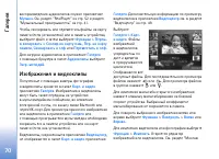 Страница 70