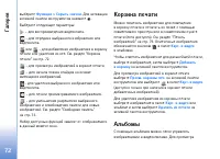 Страница 72